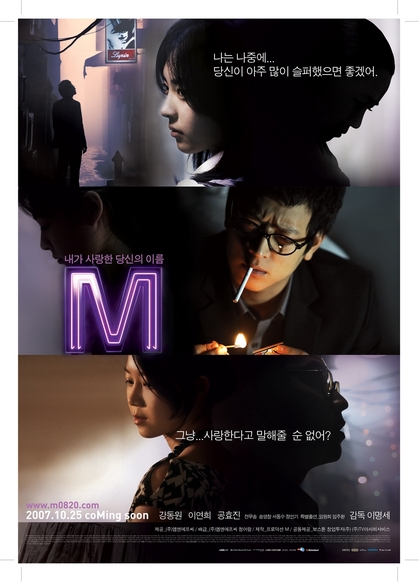 M Poster
