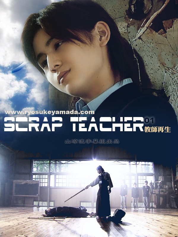 [326]poster scrap teacher esisode 01(single).jpg