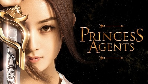 Princess Agent (Chinese Drama)