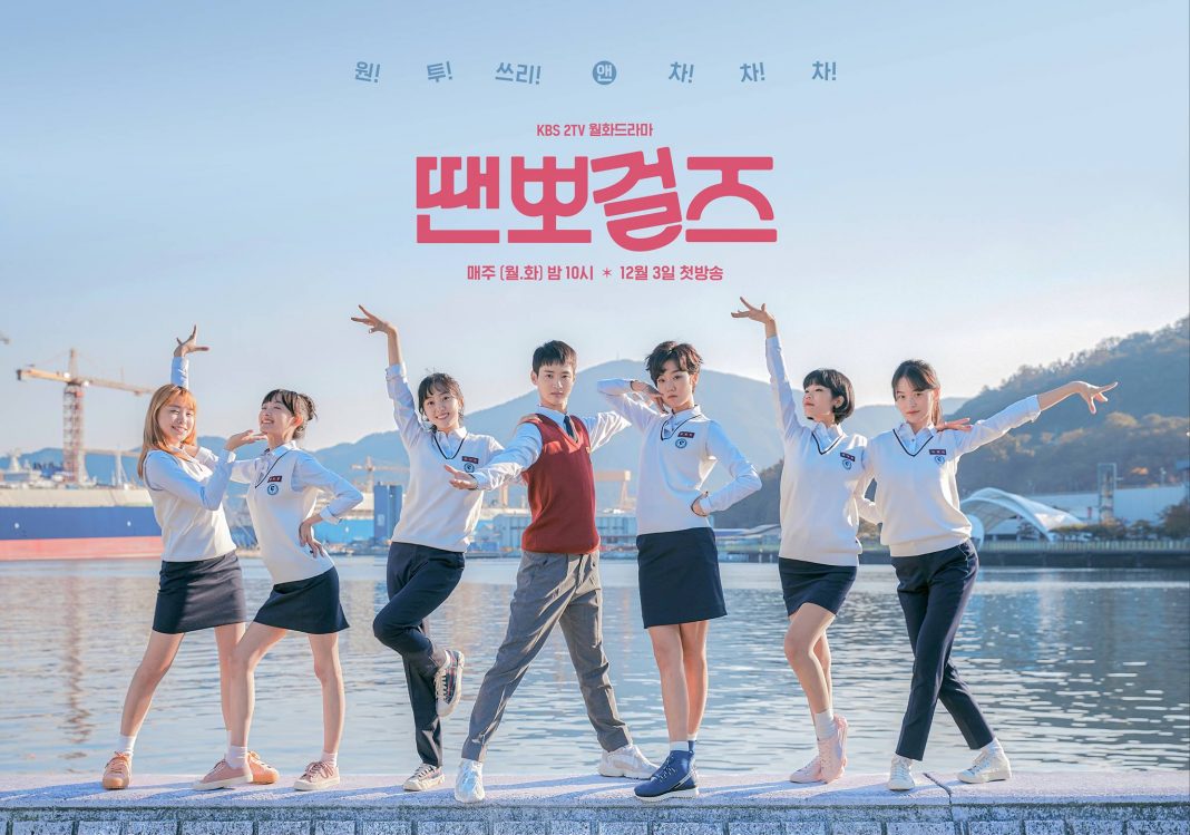 "Just Dance" (Korean Drama) - D-Addicts