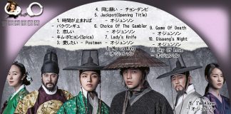 The Royal Gambler (Korean Drama)